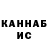 ГАШИШ VHQ Manana Kudzieva