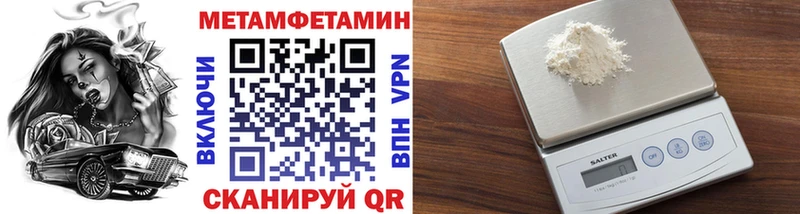 Первитин Methamphetamine  Сураж 